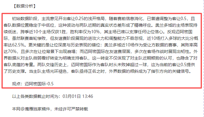 国安铁军征,战越南,全力以赴,欧博,oubo,Abg,欧博官网,欧博体育官网,欧博体育下载,欧博APP