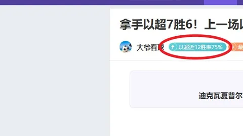 【1月12日独家揭秘】意西冷热系数大揭秘：塞维利亚深度解析，不容错过的足球风向标！